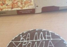 Την πίτα έκοψε το προσωπικό της Ευρωγνώσης Χολαργού