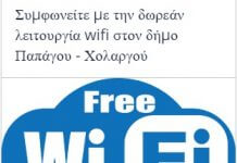 Νέα δημοσκόπηση για την Βόρεια Γειτονία … Η γνώμη σας μετράει