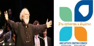 Ευχές για αποθεραπεία του Μεγάλου Μουσικοσυνθέτη Γιάννη Μαρκόπουλου