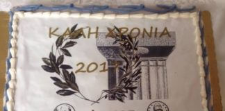 ΚΟΠΗ ΠΙΤΑΣ ΔΗΜΟΥ ΠΑΠΑΓΟΥ-ΧΟΛΑΡΓΟΥ