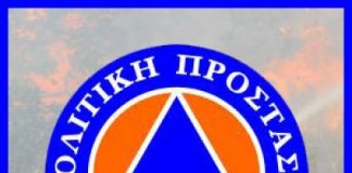 ΗΜΕΡΙΔΑ ΜΕ ΘΕΜΑ ‘ΔΙΑΧΕΙΡΙΣΗ ΕΚΤΑΚΤΩΝ ΑΝΑΓΚΩΝ’