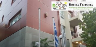 Συνεδρίαση Διοικητικού Συμβουλίου Κ.Α.Π.Η.