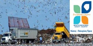 Ανοικτή πρόσκληση για την χωματερή … Ανοικτή πρόσκληση για την χωματερή ...