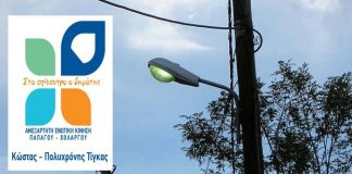 Δημοτικός Φωτισμός στα χειρότερα του Ανάγκη Άμεσης Συντήρησης Δημοτικός Φωτισμός στα χειρότερα του Ανάγκη Άμεσης Συντήρησης