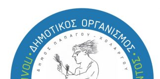 Δείτε το νέο λογότυπο του ΔΟΠΑΠ Δημοτικός οργανισμός περιβάλλοντος αθλητισμού πολιτισμού