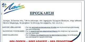 Ομιλία για την πολιτική κατάσταση της Ελλάδας Ομιλία για την πολιτική κατάσταση της Ελλάδας