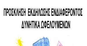 Συγκρότηση Νέου Διοικητικού Συμβουλίου Συγκρότηση Νέου Διοικητικού Συμβουλίου