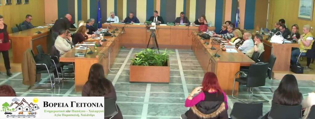 ΠΡΟΣΚΛΗΣΗ 8ης ΤΑΚΤΙΚΗΣ ΣΥΝΕΔΡΙΑΣΗΣ - 18 ΙΟΥΝΙΟΥ 2017
