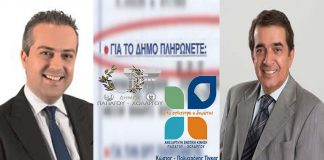 Αποφασίστε Άμεσα – Τώρα κ. Δήμαρχε Τη Μείωση των Δημοτικών Τελών σε Χολαργό και Παπάγου Αποφασίστε Άμεσα – Τώρα κ. Δήμαρχε Τη Μείωση των Δημοτικών Τελών σε Χολαργό και Παπάγου