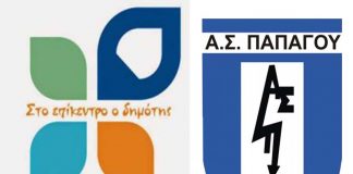 Συγχαρητήρια στον ΑΣΠαπάγου για την άνοδό στην Α2Εθνική Συγχαρητήρια στον ΑΣΠαπάγου για την άνοδό στην Α2Εθνική
