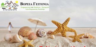 Καλό μήνα σε όλους …. Καλό μήνα σε όλους ....