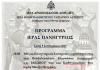 Πανήγυρη Ιεράς Μονής Αστερίου Πανήγυρη Ιεράς Μονής Αστερίου