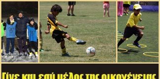 Άρχισαν οι εγγραφές της ακαδημίας του Άρη Χολαργού Άρχισαν οι εγγραφές της ακαδημίας του Άρη Χολαργού