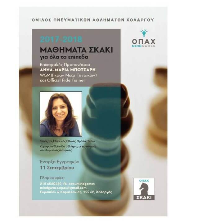 ΟΠΑΧ Οι εγγραφές ξεκίνησαν στον ΟΠΑΧ