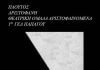 Ο πλούτος του Αριστοφάνη από το 1ο Γελ Παπάγου… Ο πλούτος του Αριστοφάνη από το 1ο Γελ Παπάγου...