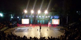 60 χρόνια 1ο Σύστημα Προσκόπων