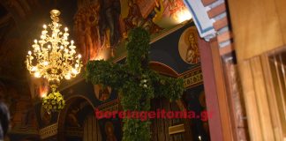 Φωτογραφικό υλικό από τον εορτασμό του Τιμίου Σταυρού