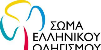 Δείτε το Συμβούλιο του Τοπικού Συμβουλίου Παπάγου Σώμα Ελληνικού οδηγισμού