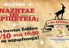 Έναρξη Προσκοπικής Χρονιάς 2017-18 από το 1ο Σύστημα Προσκόπων Παπάγου Έναρξη Προσκοπικής Χρονιάς 2017-18 από το 1ο Σύστημα Προσκόπων Παπάγου