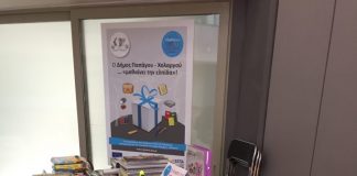 Δωρεάν τσάντες και τετράδια για όσους το έχουν ανάγκη … Δωρεάν τσάντες και τετράδια για όσους το έχουν ανάγκη ...