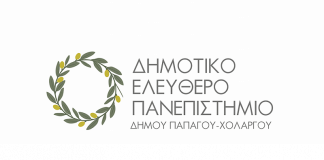 ΠΡΟΓΡΑΜΜΑ ΔΗΜΟΤΙΚΟΥ ΕΛΕΥΘΕΡΟΥ ΠΑΝΕΠΙΣΤΗΜΙΟΥ Δημοτικό Ελεύθερο Πανεπιστήμιο