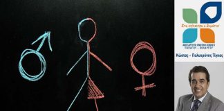 Καταγγελία και Κατάργηση του Μαθήματος για τις Έμφυλες Ταυτότητες! Καταγγελία και Κατάργηση του Μαθήματος για τις Έμφυλες Ταυτότητες!