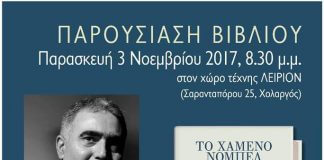 Eτος Νίκου Καζαντζάκη Eτος Νίκου Καζαντζάκη