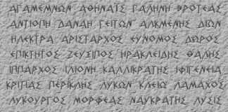 Πρόσκληση σε διάλεξη του Ελεὐθερου Δημοτικού Πανεπιστημίου Πρόσκληση σε διάλεξη του Ελεὐθερου Δημοτικού Πανεπιστημίου