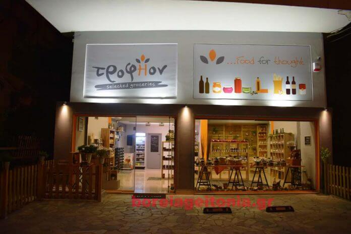 Τροφήον στον Χολαργό 17ης Νοεμβρίου 71