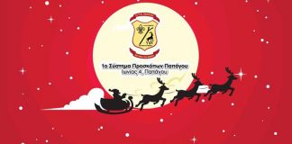 Χριστουγεννιάτικο bazaar από το 1o Σύστημα Προσκόπων Παπάγου