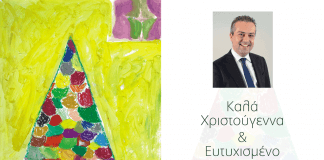 Ευχές από τον δήμαρχο Παπάγου – Χολαργού Ηλία Αποστολόπουλου Ευχές από τον δήμαρχο Παπάγου - Χολαργού Ηλία Αποστολόπουλου