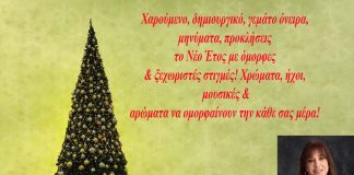 Χρόνια πολλά από την Μιμή Ρουφογάλη Χρόνια πολλά από την Μιμή Ρουφογάλη