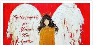 Ευχές από την Βίκυ Νικάκη για τις γιορτές Ευχές από την Βίκυ Νικάκη για τις γιορτές