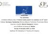 Πρόσκληση σε ομιλία – εκδήλωση του Ελεύθερου Δημοτικού Πανεπιστημίου Δήμου Παπάγου-Χολαργού Πρόσκληση σε ομιλία - εκδήλωση του Ελεύθερου Δημοτικού Πανεπιστημίου Δήμου Παπάγου-Χολαργού