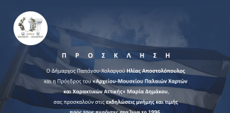 Εκδηλώσεις στη μνήμη των πεσόντων στα Ίμια Εκδηλώσεις στη μνήμη των πεσόντων στα Ίμια
