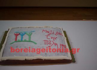 Δείτε πότε κόβει την βασιλόπιτα ο Ηλίας Αποστολόπουλος Βούλιαξε το Δημαρχείο στην κοπή της πίτας του Ηλία Αποστολόπουλου