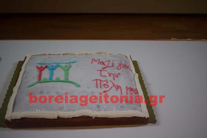 Βούλιαξε το Δημαρχείο στην κοπή της πίτας του Ηλία Αποστολόπουλου