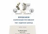 Παρουσίαση του βιβλίου του Γεώργιου Σούρλα σήμερα Παρουσίαση του βιβλίου του Γεώργιου Σούρλα σήμερα