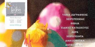 Party λαμπάδας στο εμπορικό κέντρο Χολαργού σήμερα Party λαμπάδας στο εμπορικό κέντρο Χολαργού σήμερα