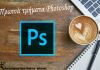 Νέα πρωινά τμήματα Photoshop θα ξεκινήσουν από Τετάρτη