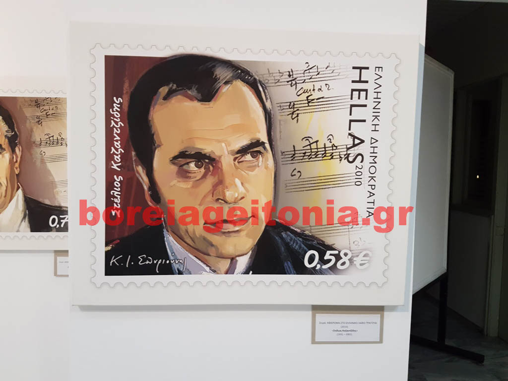 Έκθεση γραμματοσήμων από τον ζωγράφο Κώστα Σπυριούνη