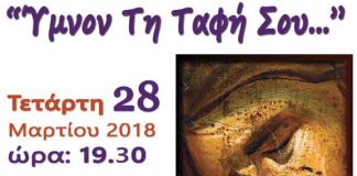 Πασχαλινή Θρησκευτική Συναυλία στην Αγία Παρασκευή Πασχαλινή Θρησκευτική Συναυλία στην Αγία Παρασκευή