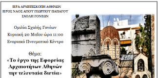 Ομιλία στον Ιερό Ναό Αγίου Γεωργίου Παπάγου την Κυριακή Ομιλία στον Ιερό Ναό Αγίου Γεωργίου Παπάγου την Κυριακή