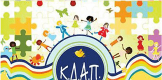 Κώστας Τίγκας: Να θεσμοθετήσουμε τη 12μηνη λειτουργία του ΚΔΑΠ Κώστας Τίγκας: Να θεσμοθετήσουμε τη 12μηνη λειτουργία του ΚΔΑΠ