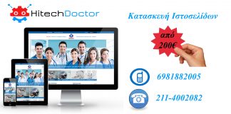 Κατασκευή ιστοσελίδων από 200 ευρώ. Εσύ έχεις ; Κατασκευή ιστοσελίδων από 200 ευρώ. Εσύ έχεις ;