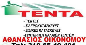 Το κατάστημα Αθανασίου Οικονόμου σας εύχεται καλό καλοκαίρι Το κατάστημα Αθανασίου Οικονόμου σας εύχεται καλό καλοκαίρι