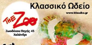 Κλασσικό Ωδείο & Electricity LIVE 2018 για 23η χρονιά !!! Κλασσικό Ωδείο & Electricity LIVE 2018 για 23η χρονιά !!!