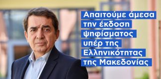 Τίγκας: Απαιτούμε ψήφισμα υπέρ της Ελληνικότητας της Μακεδονίας Τίγκας: Απαιτούμε ψήφισμα υπέρ της Ελληνικότητας της Μακεδονίας