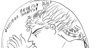 Ακύρωση της θεατρικής παράστασης Ζορμπάς για σήμερα Ακύρωση της θεατρικής παράστασης Ζορμπάς για σήμερα