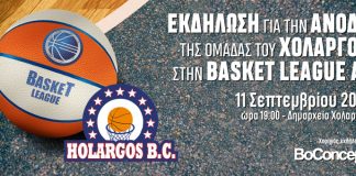 Τα «αποκαλυπτήρια» του Χολαργού! Στο δημαρχείο Παπάγου – Χολαργού Τα «αποκαλυπτήρια» του Χολαργού! Στο δημαρχείο Παπάγου - Χολαργού